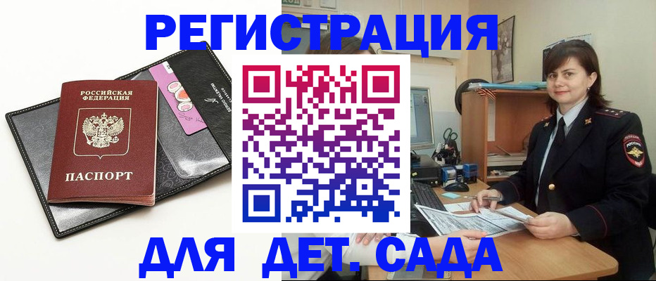 прописка штамп в Данкове