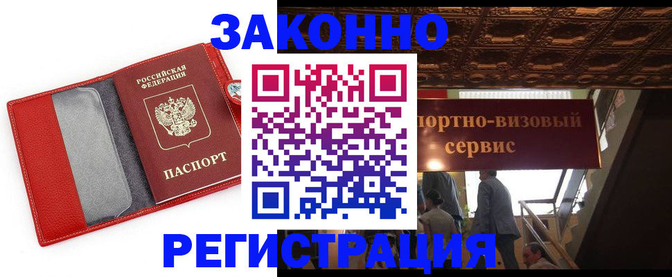 прописка для кредита в Данкове