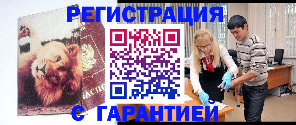временная регистрация поиск в Данкове