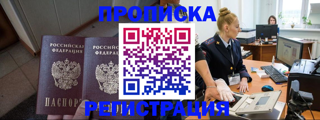 прописка для школы в Данкове
